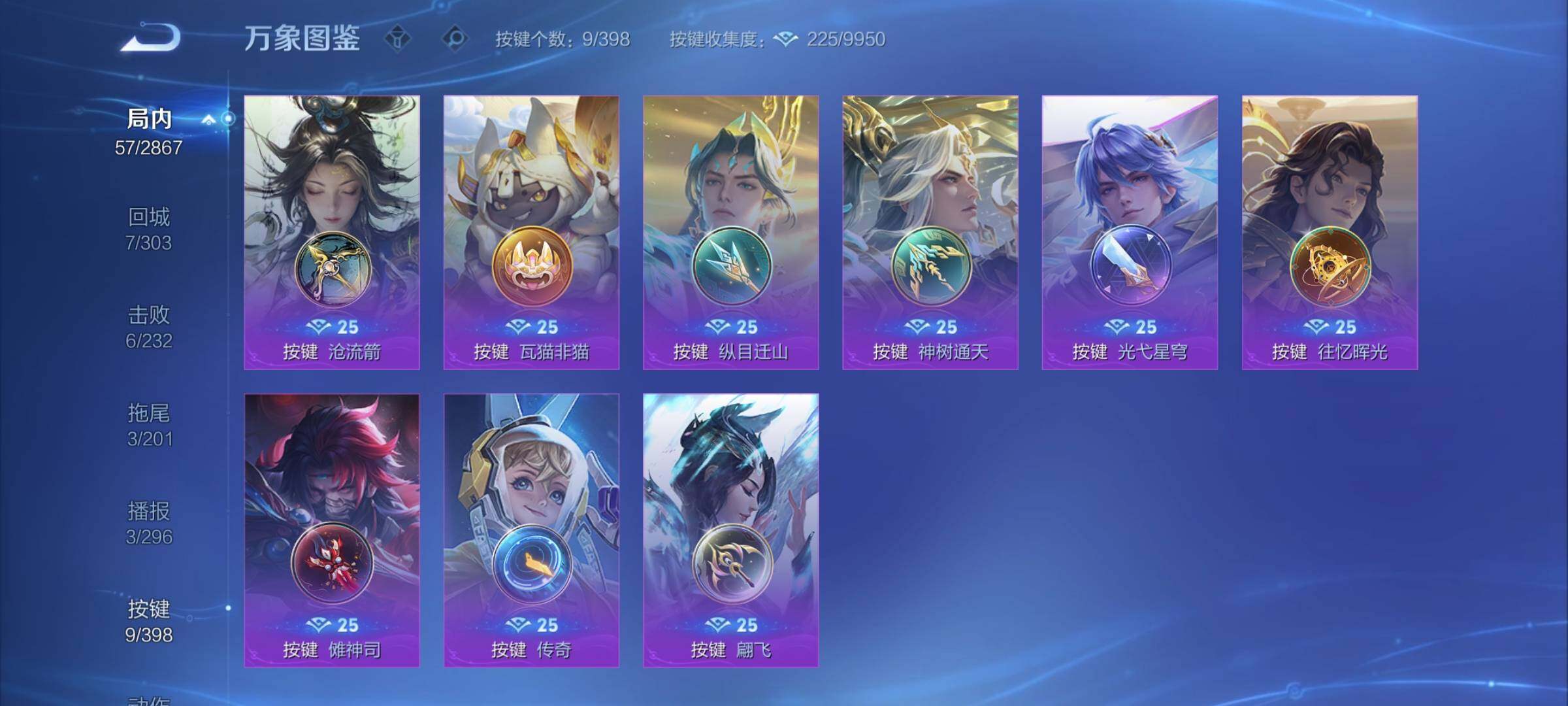 WZCMY4189478王者荣耀账号详情图9 WZCMY4189478王者荣耀账号详情图9