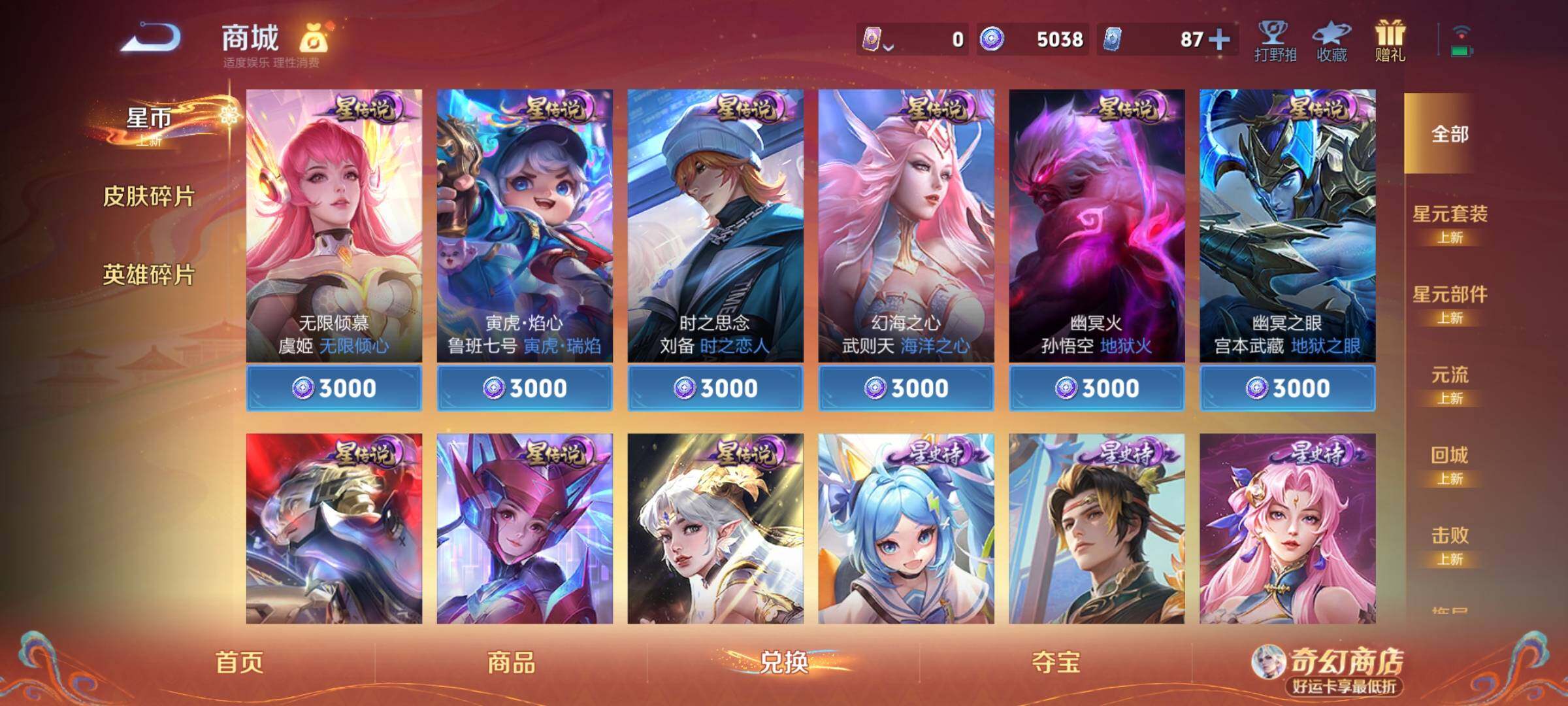 WZCMY4189478王者荣耀账号详情图11 WZCMY4189478王者荣耀账号详情图11