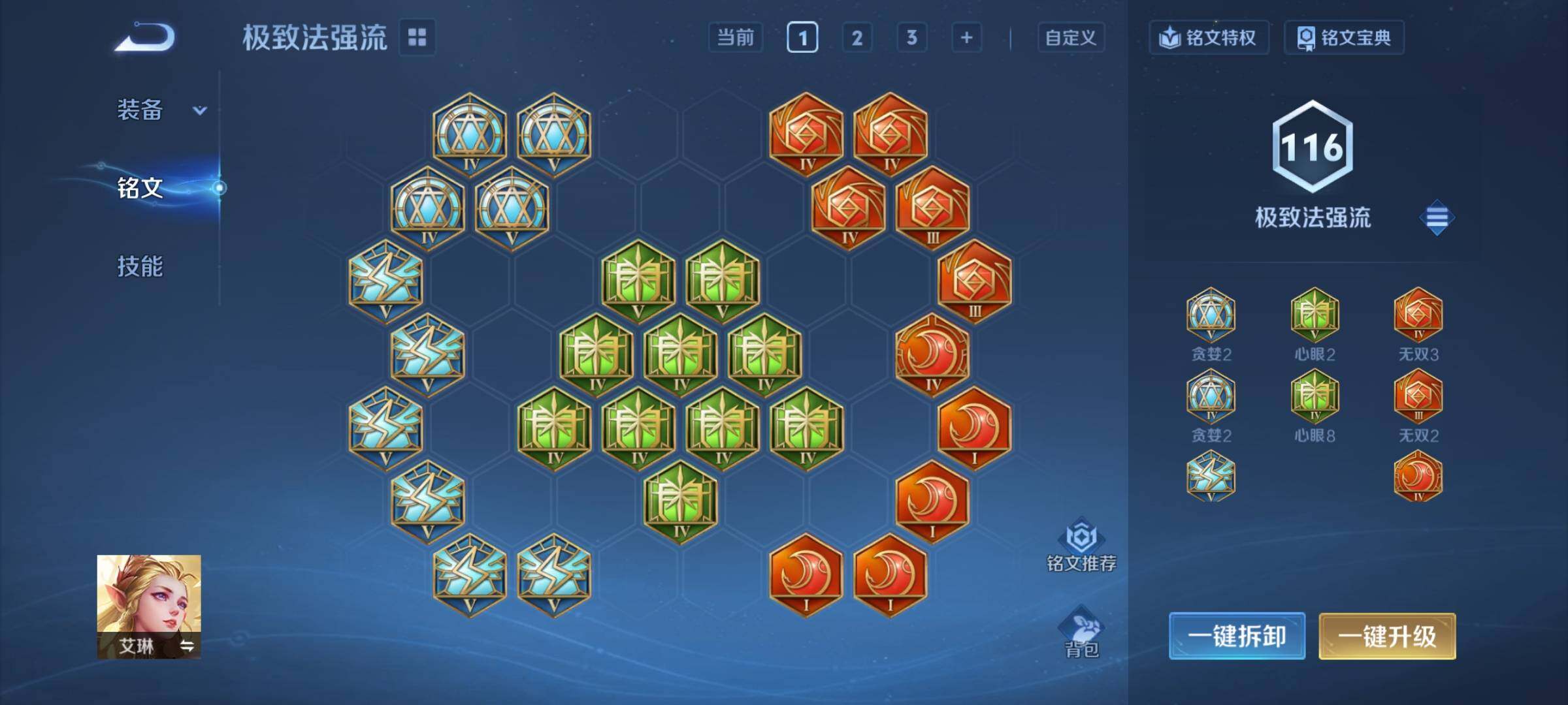 WZCMY4189478王者荣耀账号详情图14 WZCMY4189478王者荣耀账号详情图14