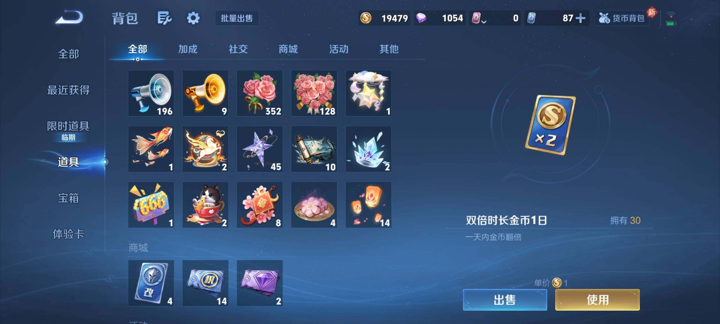 WZCMY4189478王者荣耀账号详情图12 WZCMY4189478王者荣耀账号详情图12