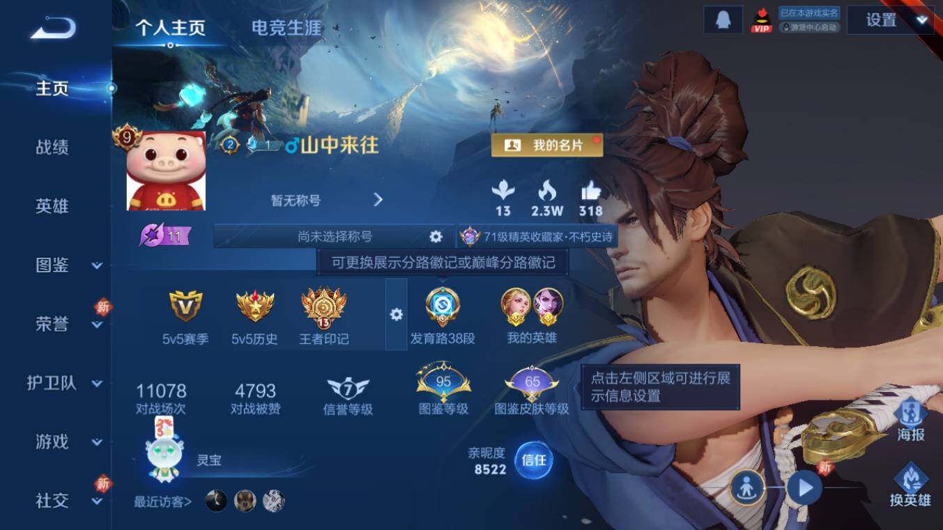 WZQM4188157王者荣耀账号详情图3 WZQM4188157王者荣耀账号详情图3