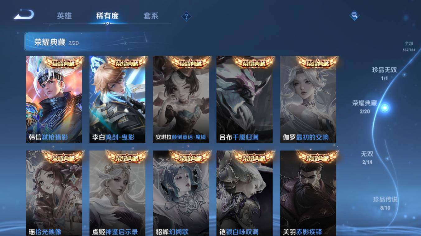 WZQM4188157王者荣耀账号详情图8 WZQM4188157王者荣耀账号详情图8