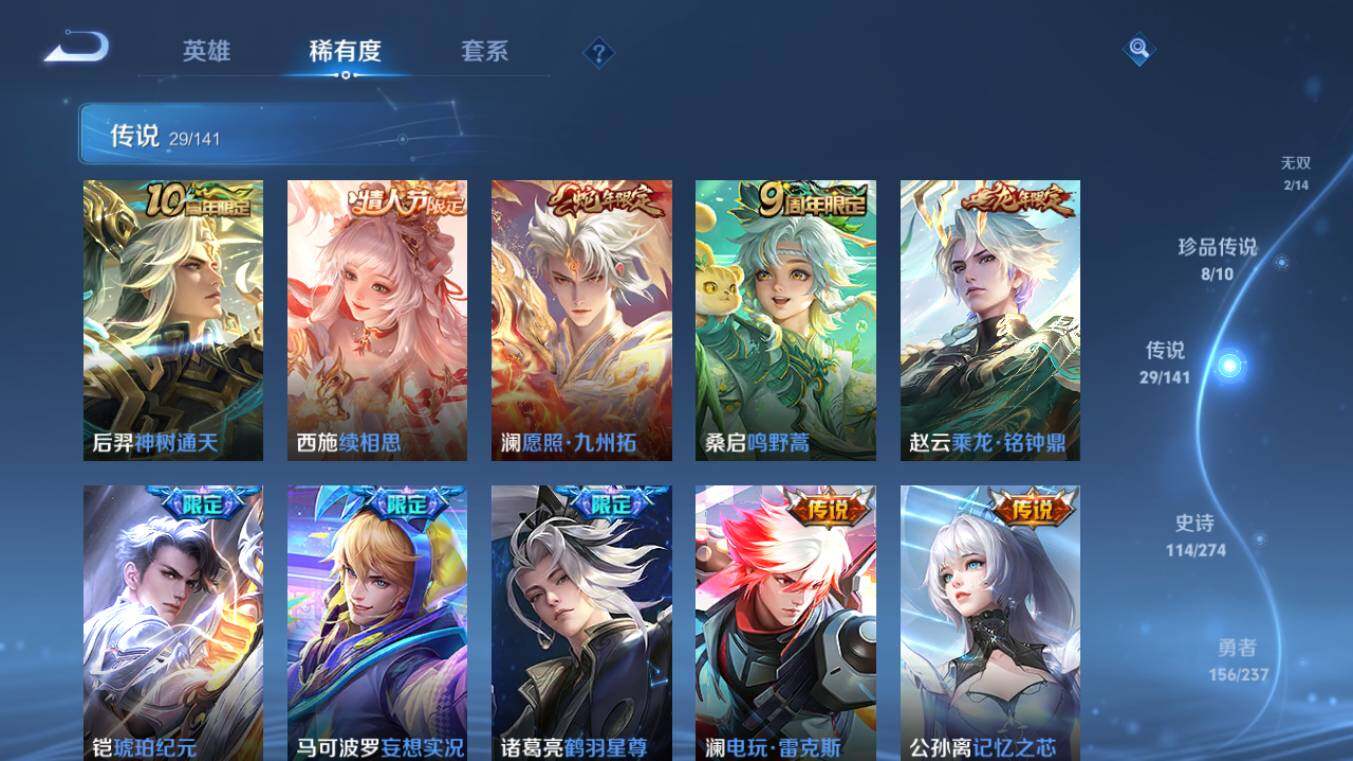 WZQM4188157王者荣耀账号详情图12 WZQM4188157王者荣耀账号详情图12