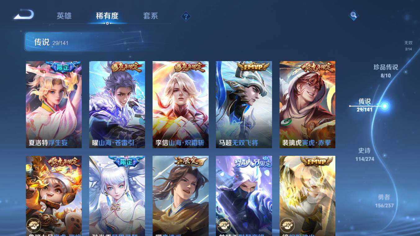 WZQM4188157王者荣耀账号详情图13 WZQM4188157王者荣耀账号详情图13