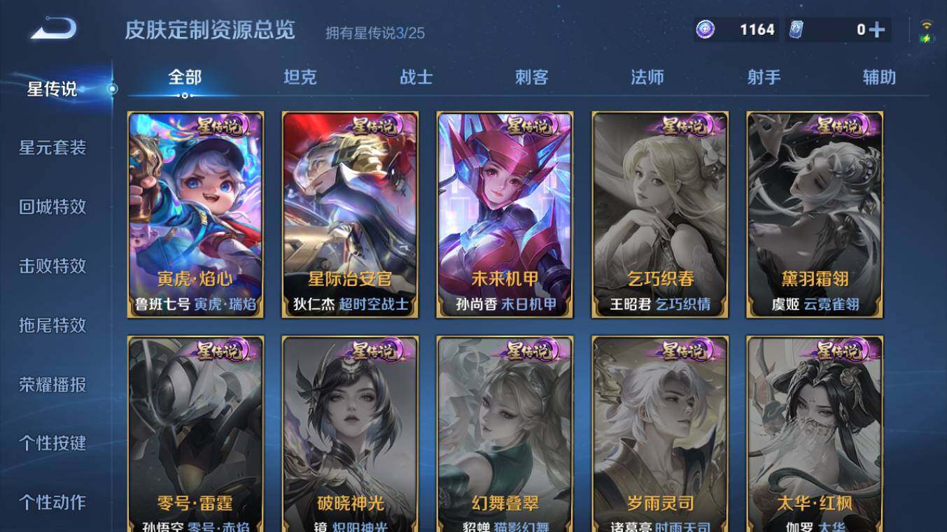 WZQM4188157王者荣耀账号详情图14 WZQM4188157王者荣耀账号详情图14