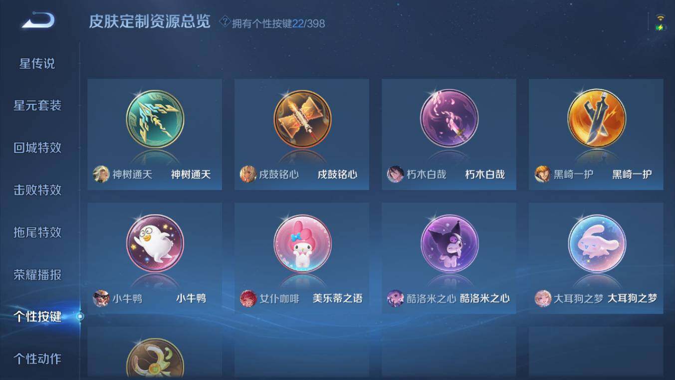 WZQM4188157王者荣耀账号详情图15 WZQM4188157王者荣耀账号详情图15