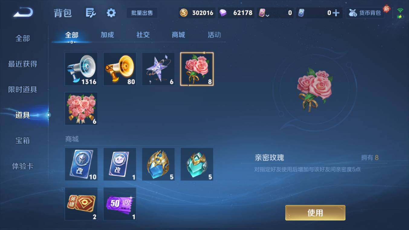 WZQM4188157王者荣耀账号详情图17 WZQM4188157王者荣耀账号详情图17