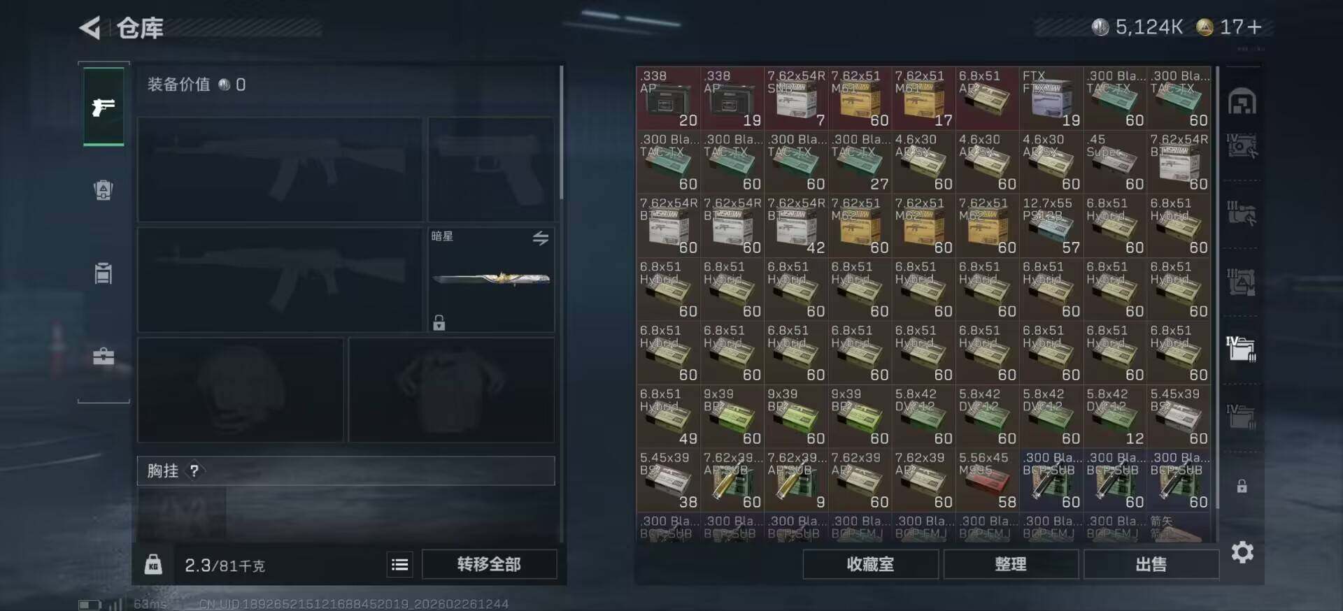 SJZCMW454514三角洲行动账号详情图5