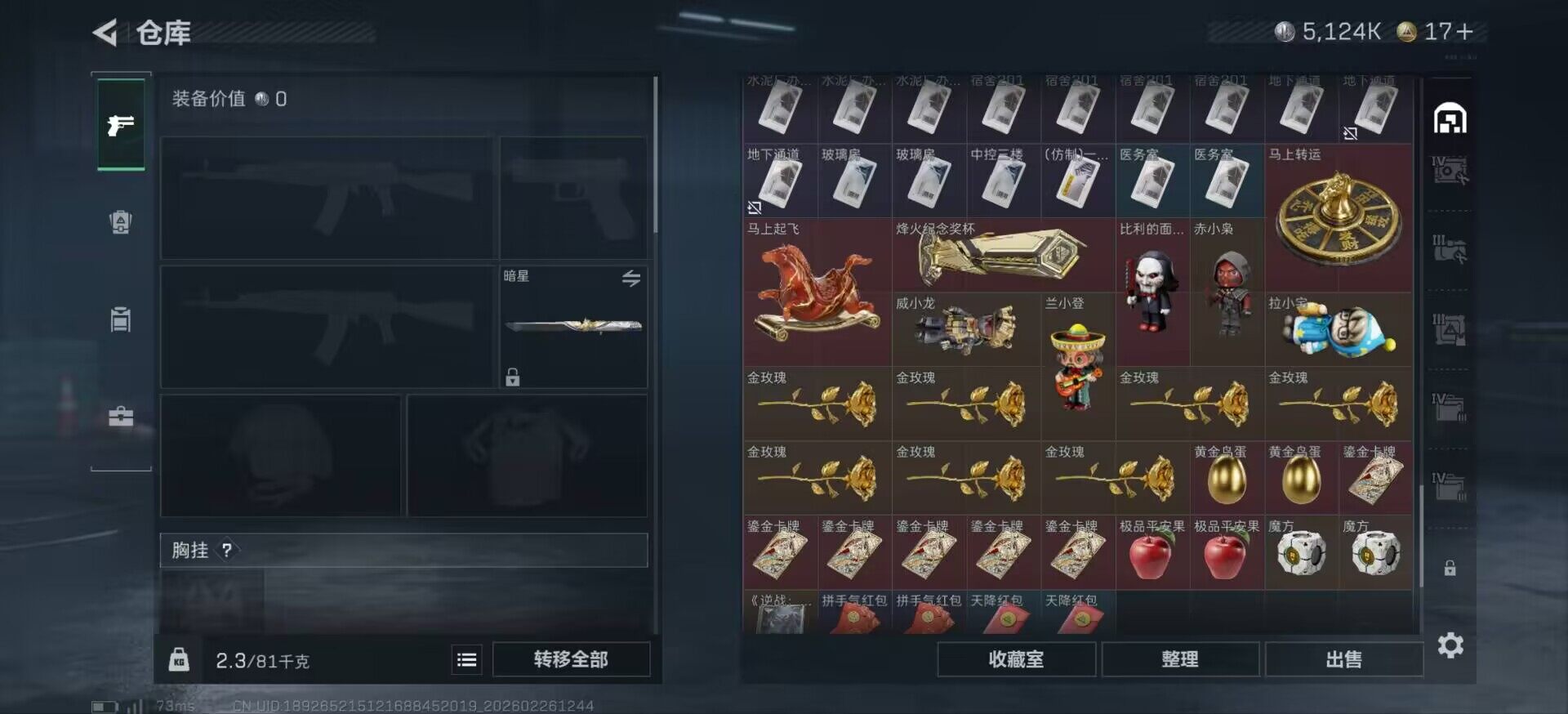 SJZCMW454514三角洲行动账号详情图6