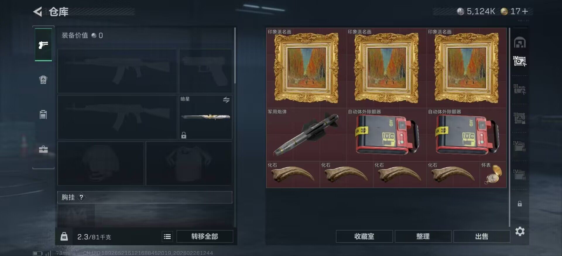 SJZCMW454514三角洲行动账号详情图7