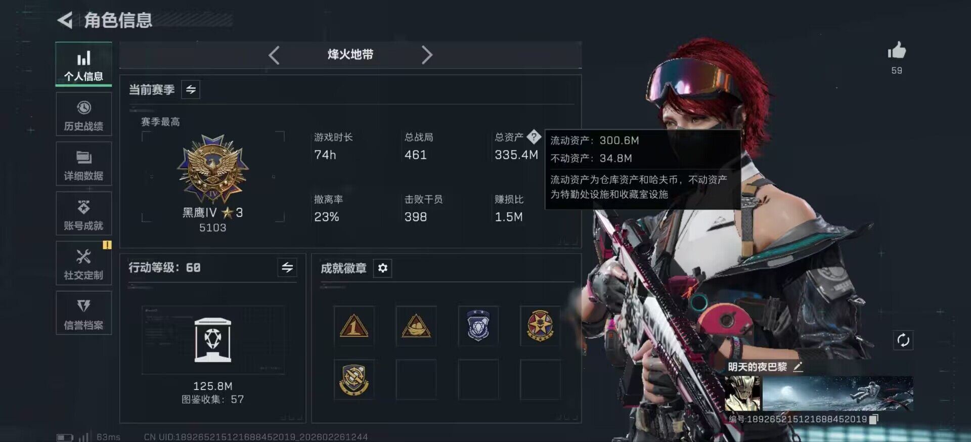 SJZCMW454514三角洲行动账号详情图8