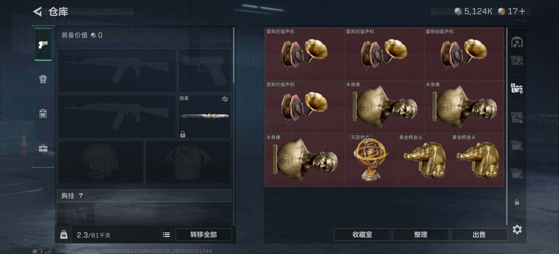 SJZCMW454514三角洲行动账号详情图9