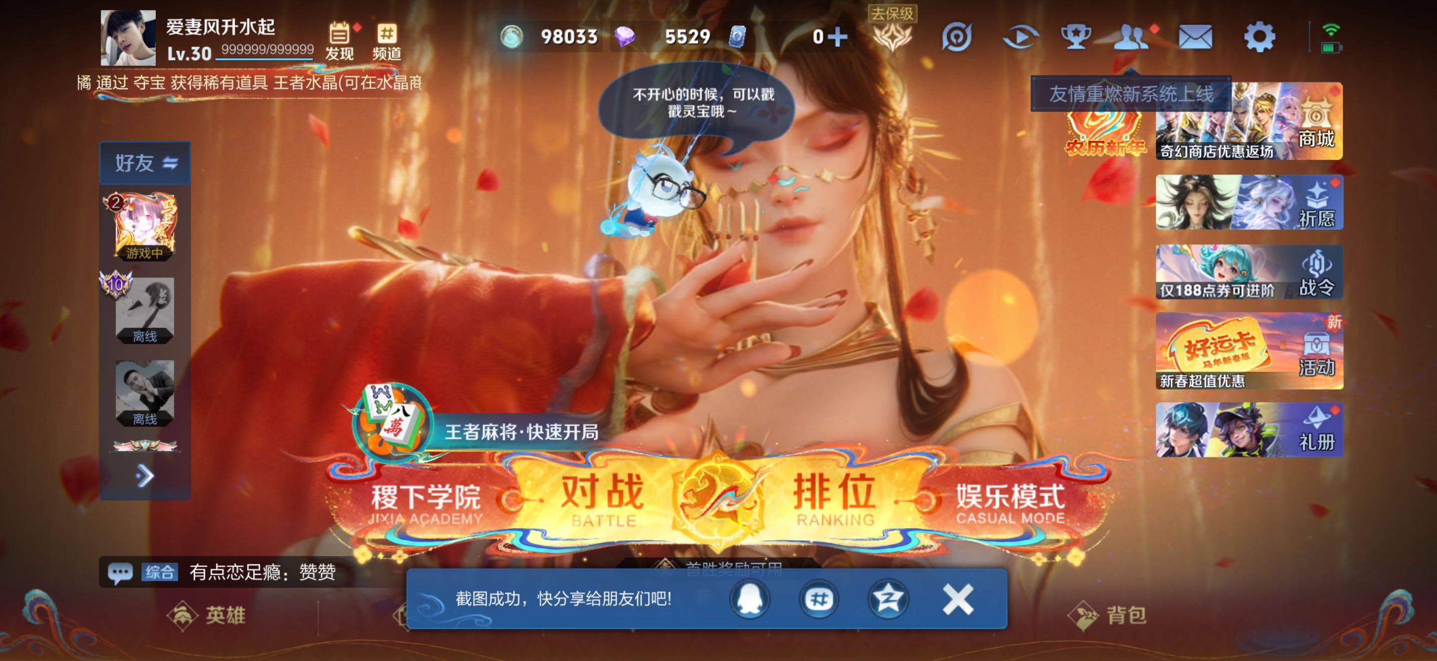 WZQM4197336王者荣耀账号详情图6 WZQM4197336王者荣耀账号详情图6