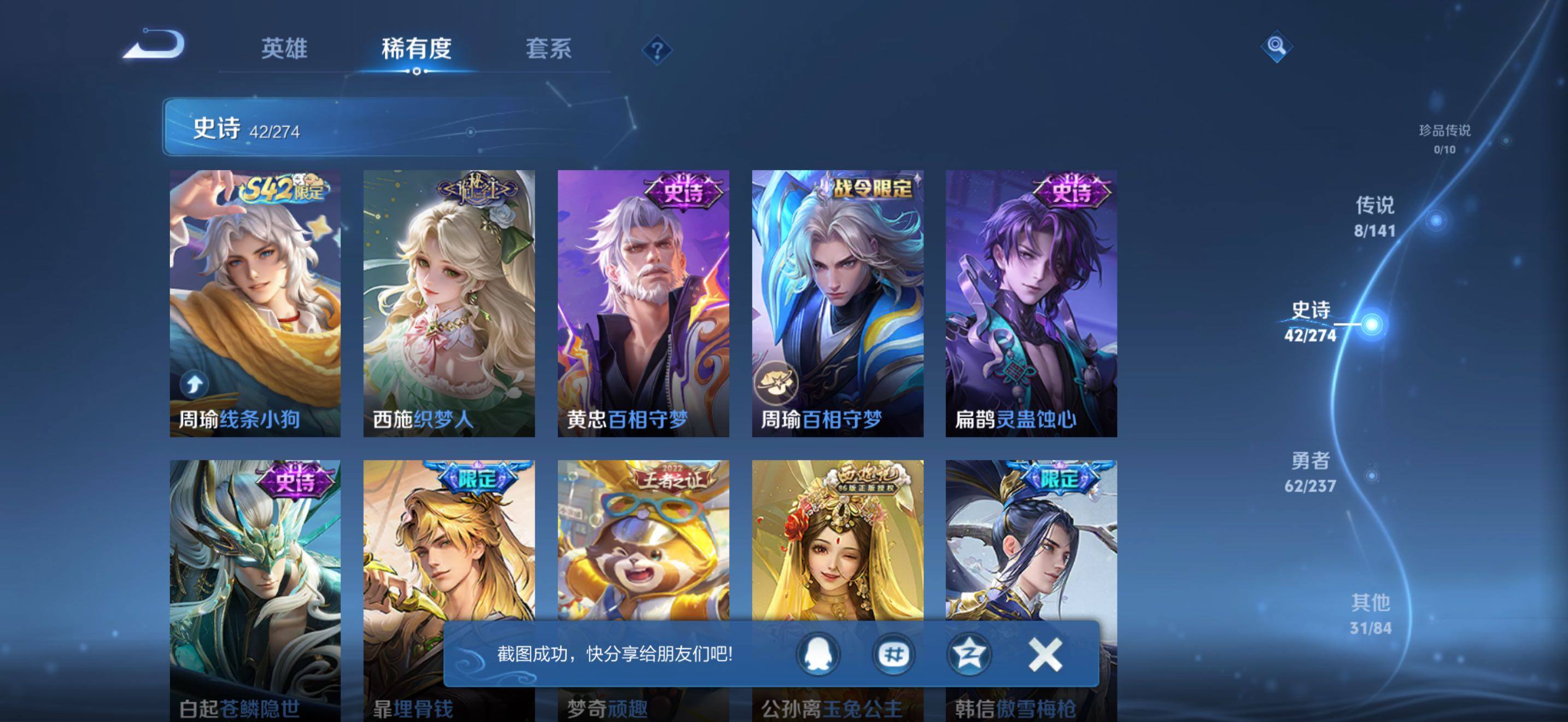 WZQM4197336王者荣耀账号详情图10 WZQM4197336王者荣耀账号详情图10