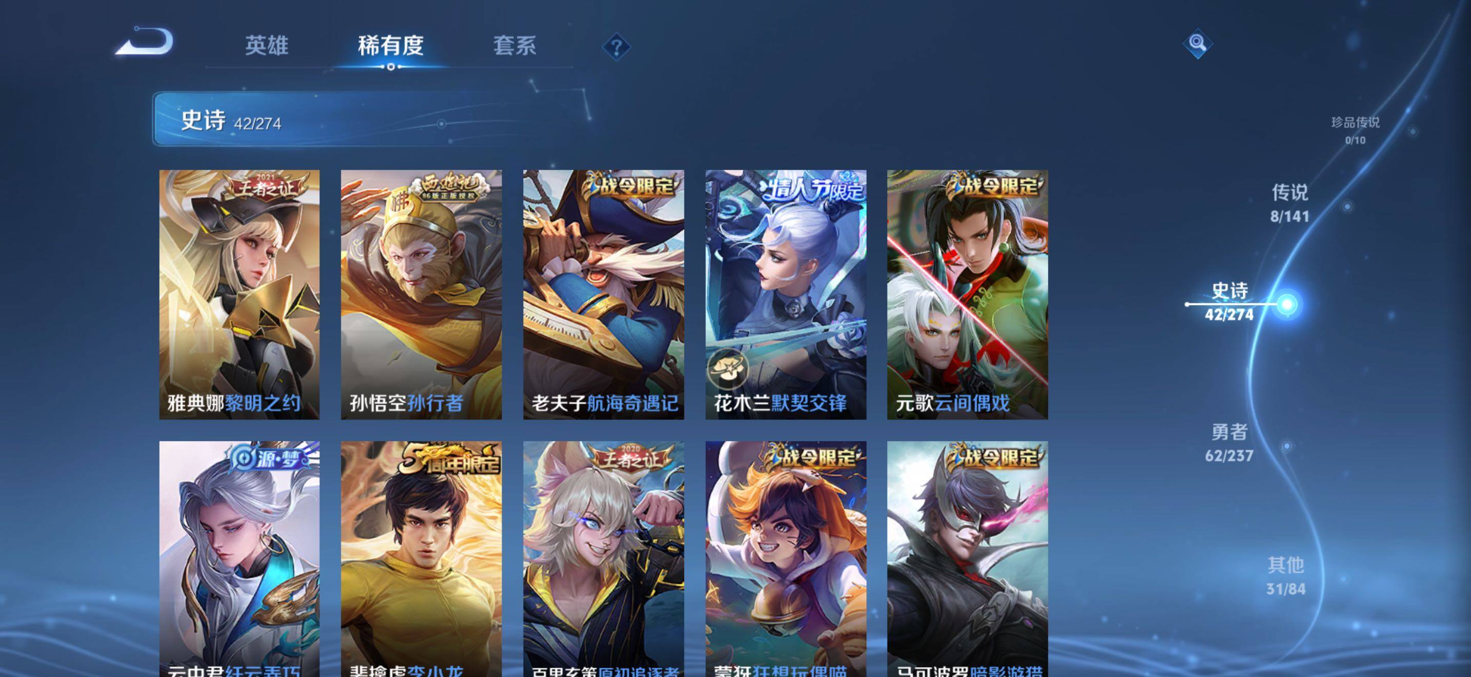 WZQM4197336王者荣耀账号详情图9 WZQM4197336王者荣耀账号详情图9