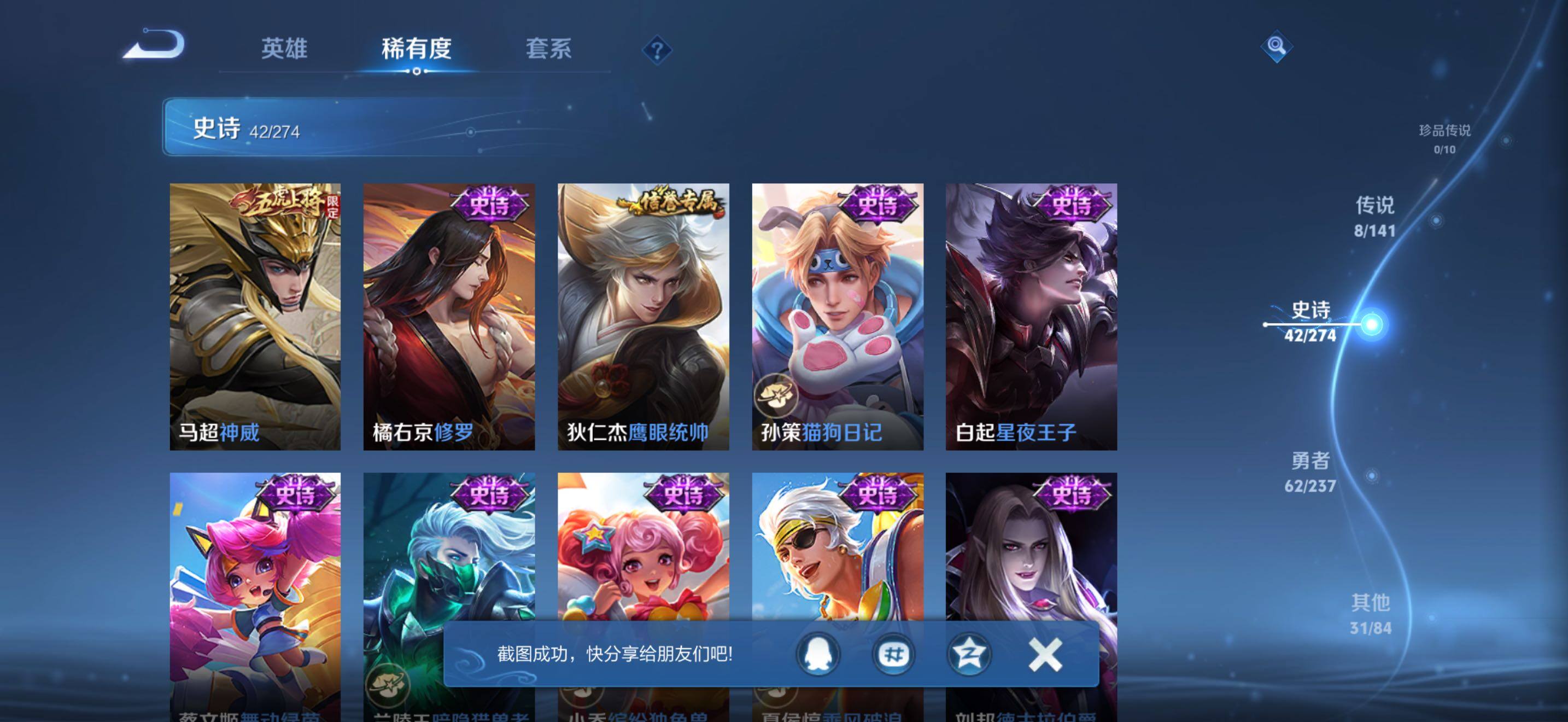 WZQM4197336王者荣耀账号详情图14 WZQM4197336王者荣耀账号详情图14