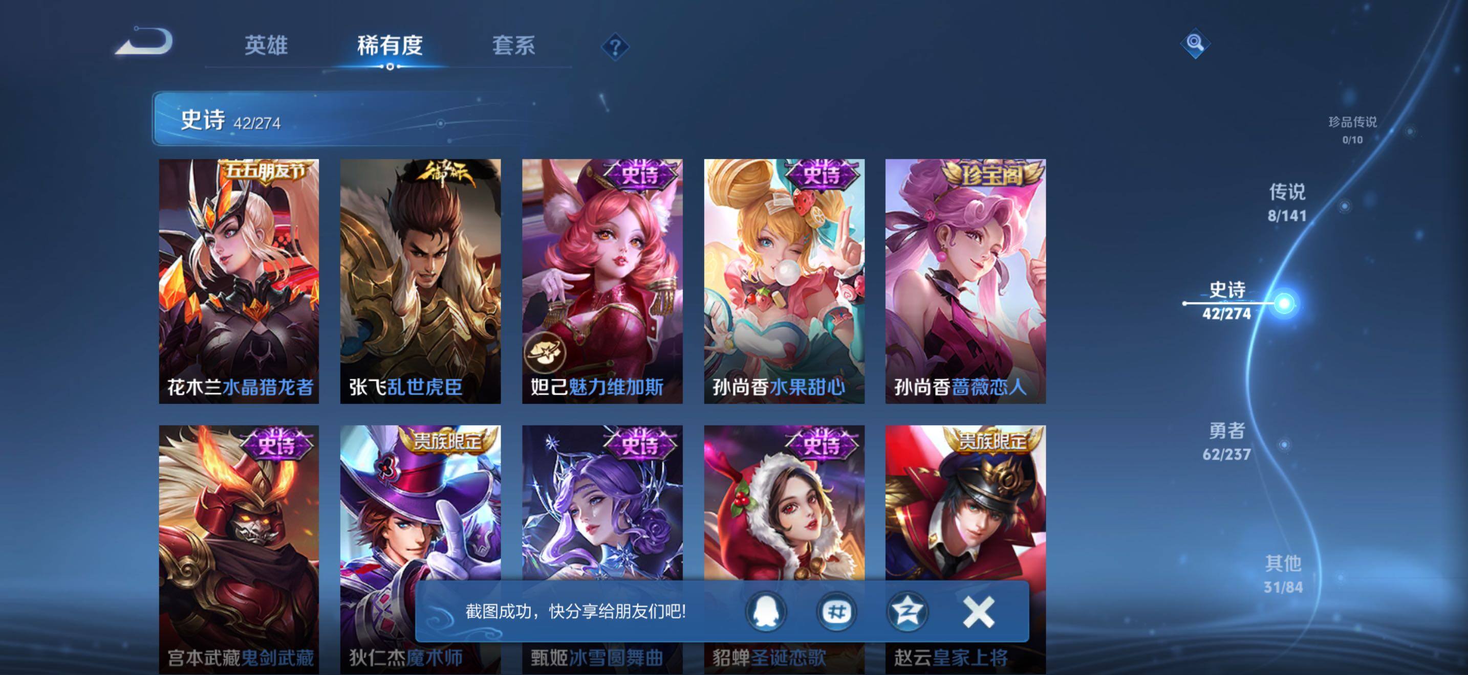 WZQM4197336王者荣耀账号详情图13 WZQM4197336王者荣耀账号详情图13