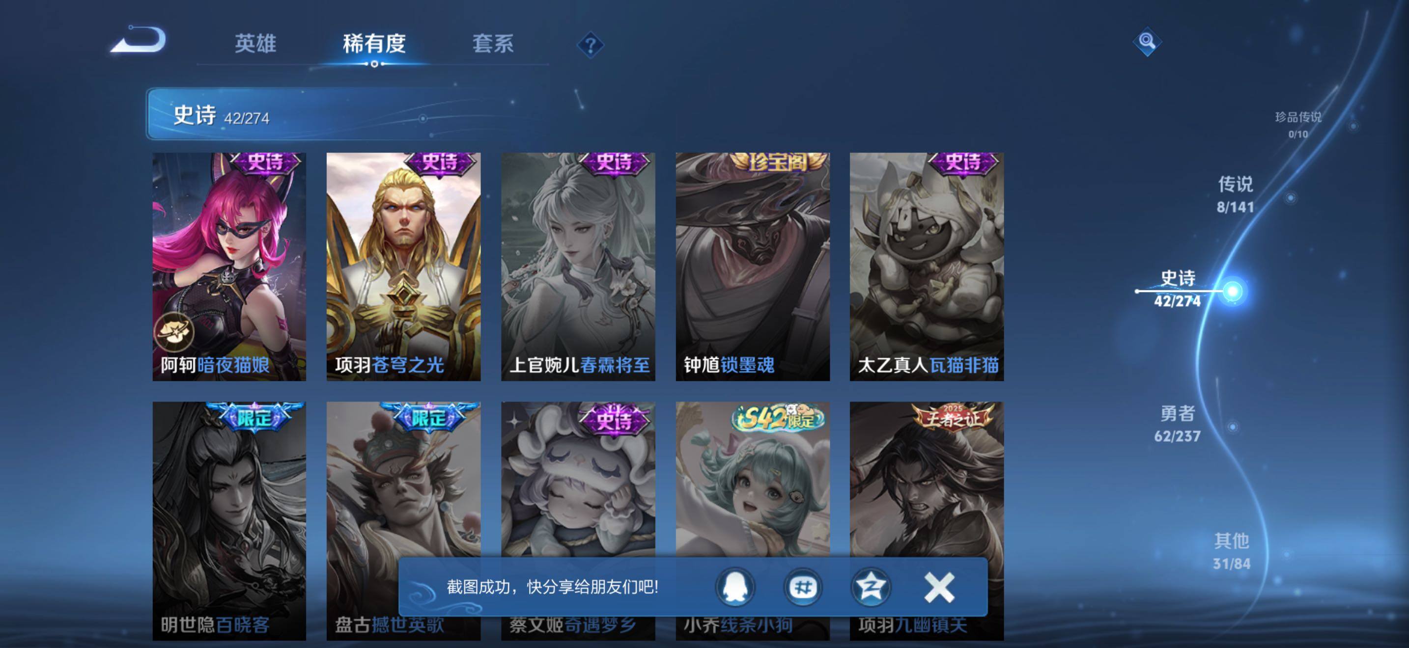 WZQM4197336王者荣耀账号详情图12 WZQM4197336王者荣耀账号详情图12