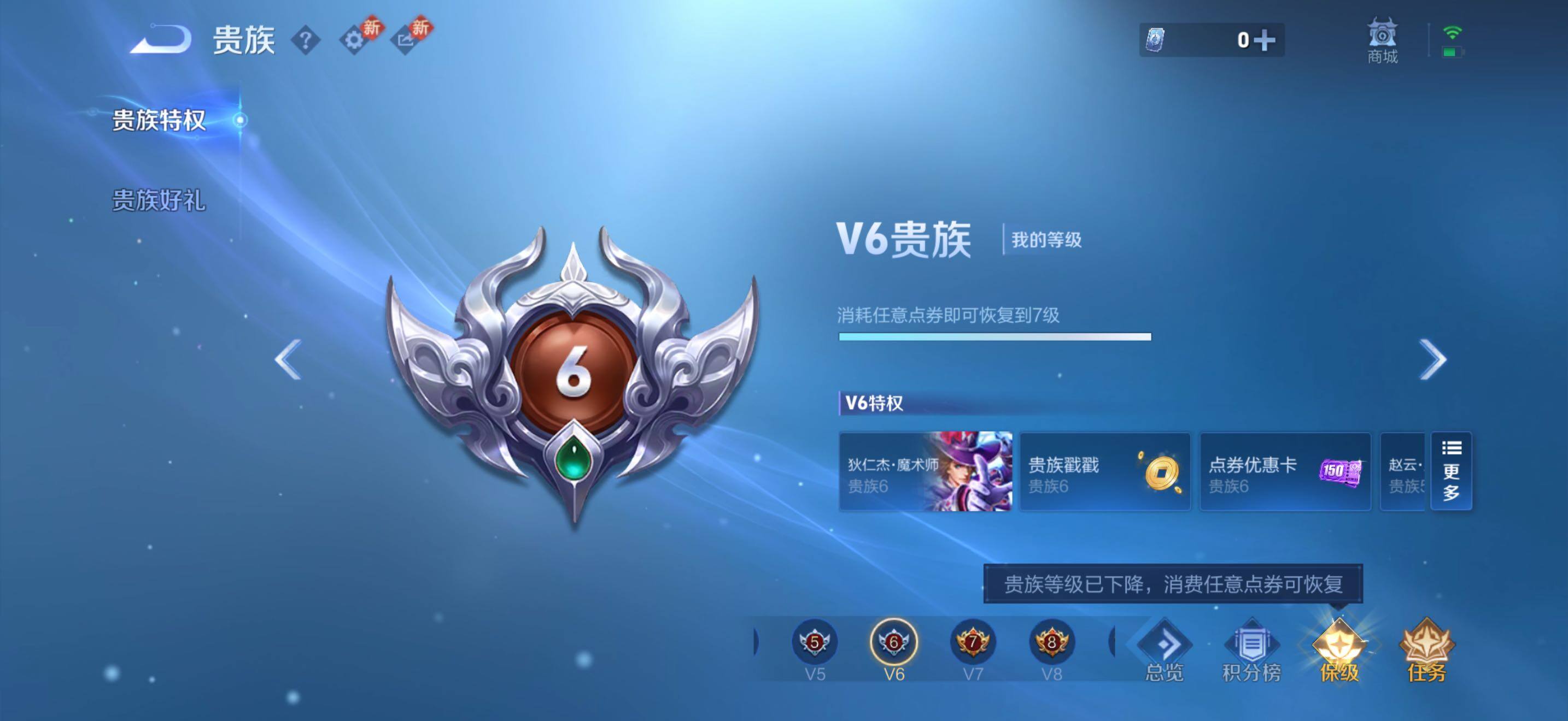 WZQM4197336王者荣耀账号详情图16 WZQM4197336王者荣耀账号详情图16