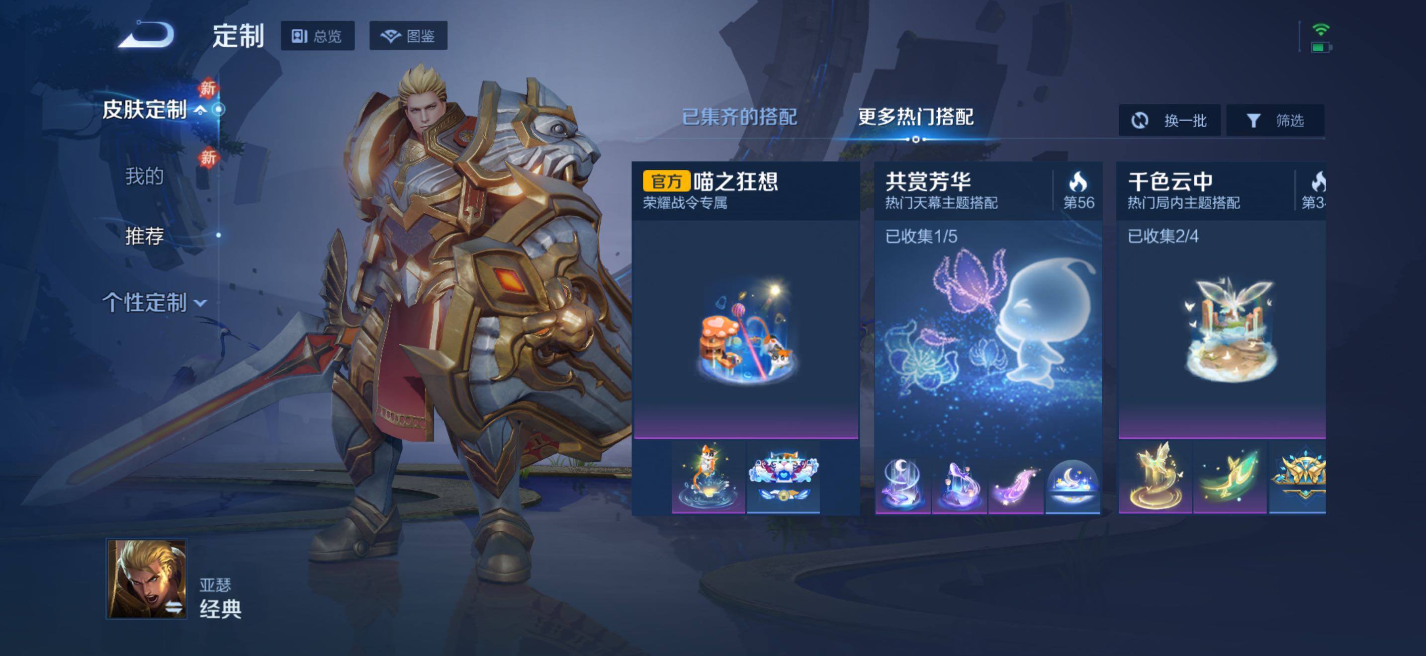 WZQM4197336王者荣耀账号详情图15 WZQM4197336王者荣耀账号详情图15