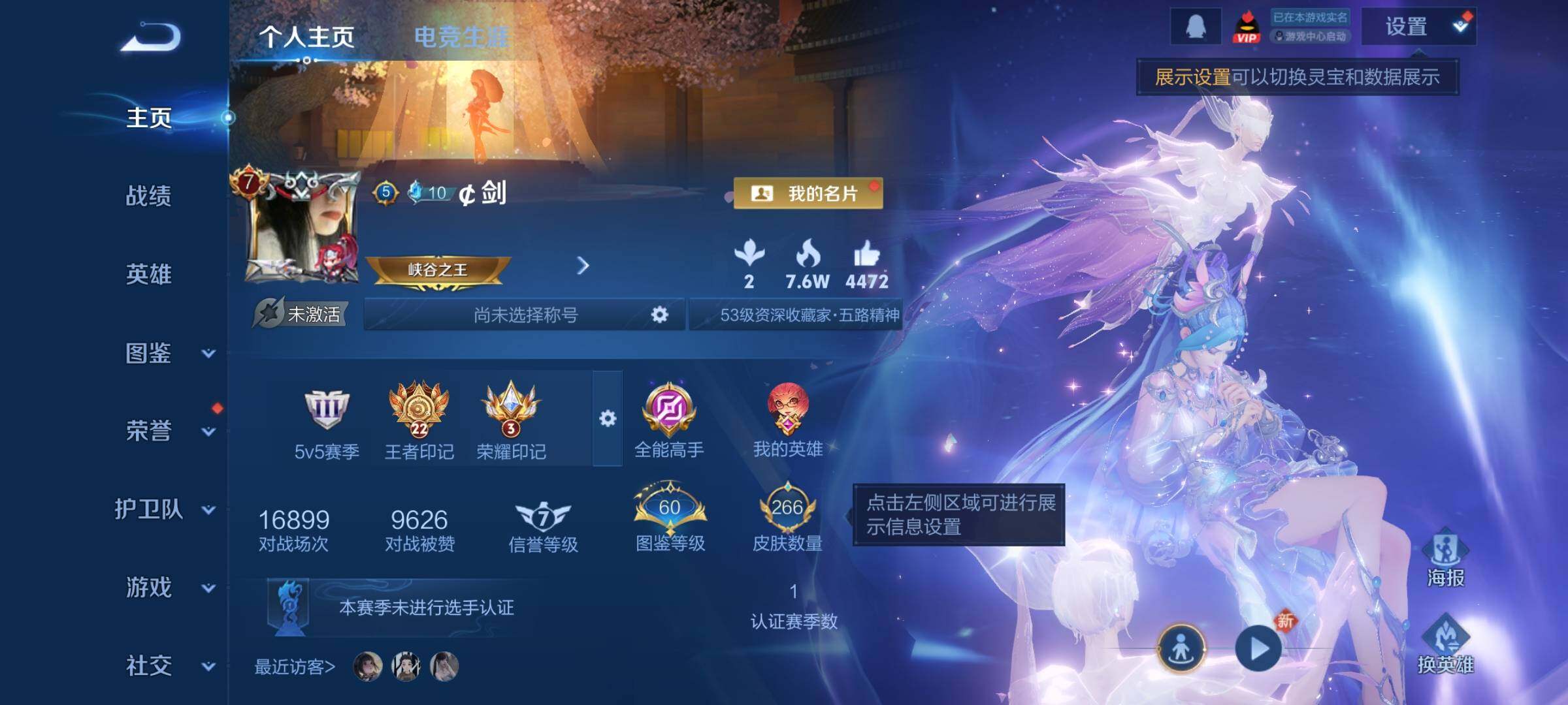 WZCMY4192219王者荣耀账号详情图2 WZCMY4192219王者荣耀账号详情图2