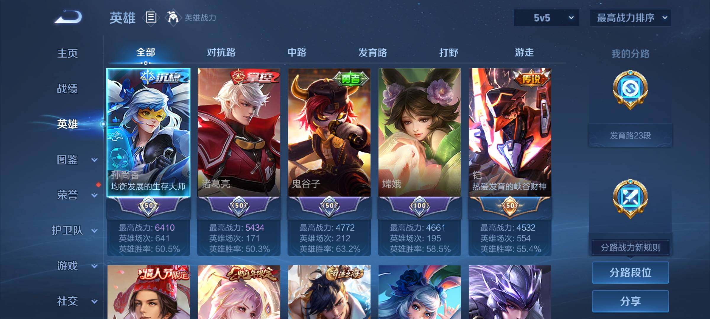 WZCMY4192219王者荣耀账号详情图3 WZCMY4192219王者荣耀账号详情图3