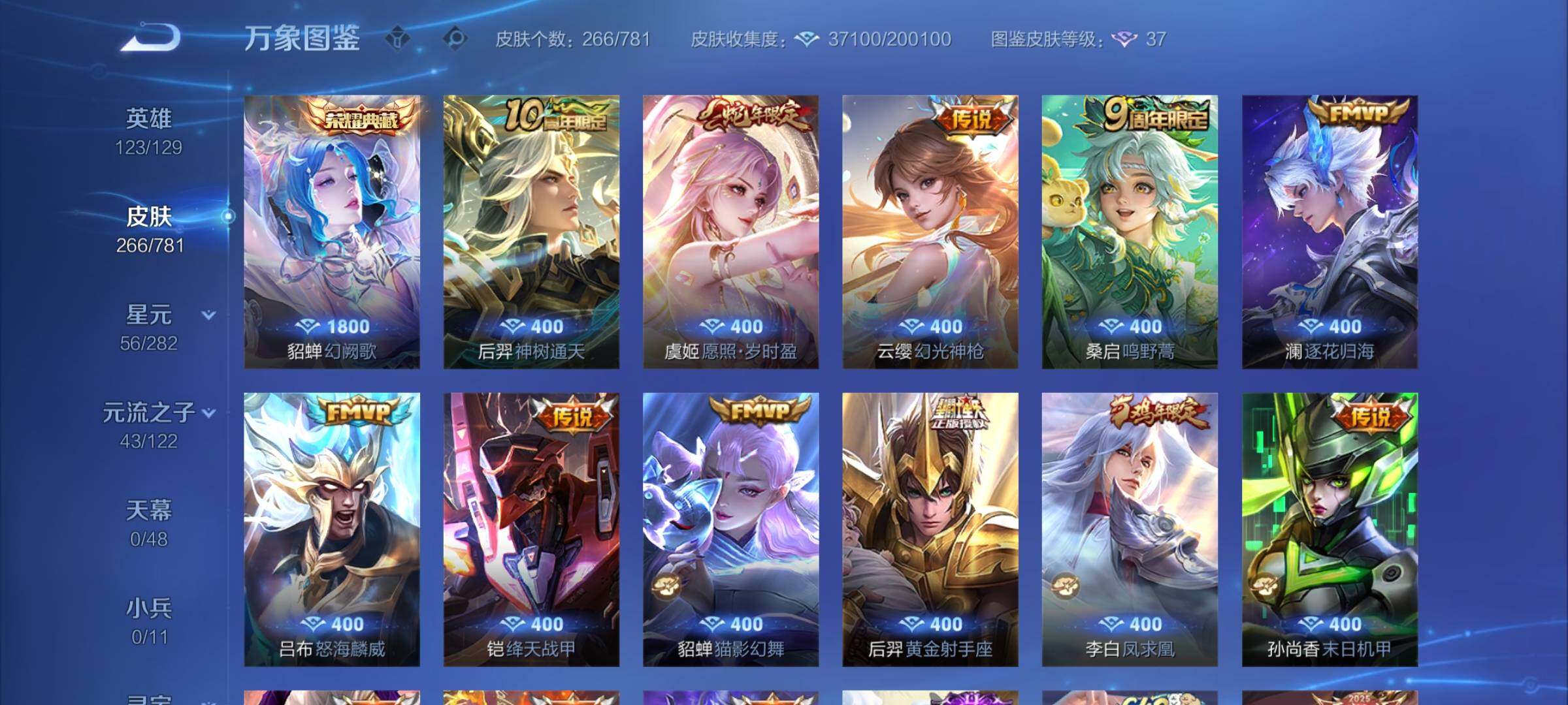 WZCMY4192219王者荣耀账号详情图6 WZCMY4192219王者荣耀账号详情图6