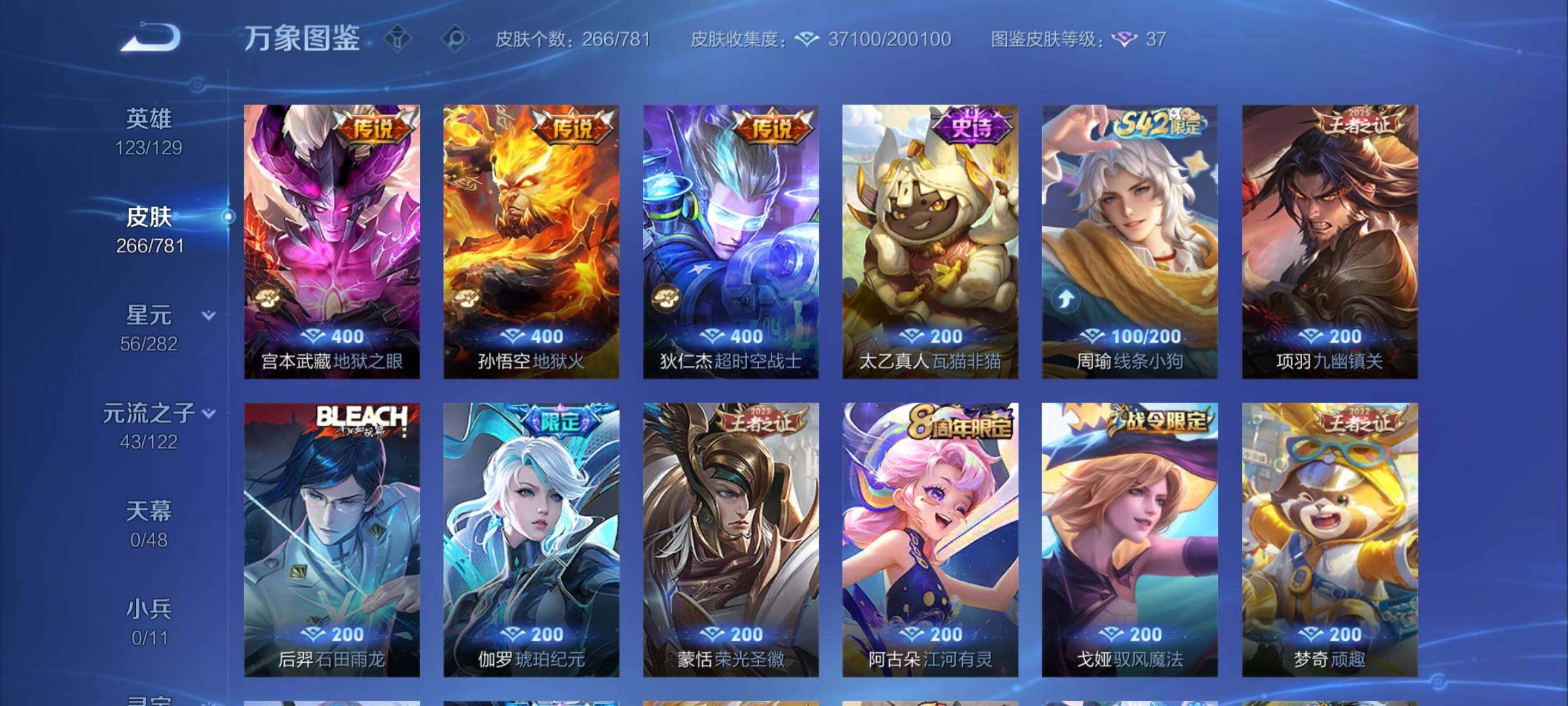 WZCMY4192219王者荣耀账号详情图7 WZCMY4192219王者荣耀账号详情图7