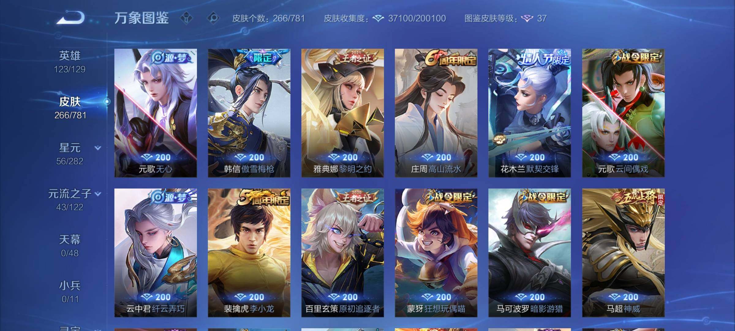 WZCMY4192219王者荣耀账号详情图8 WZCMY4192219王者荣耀账号详情图8