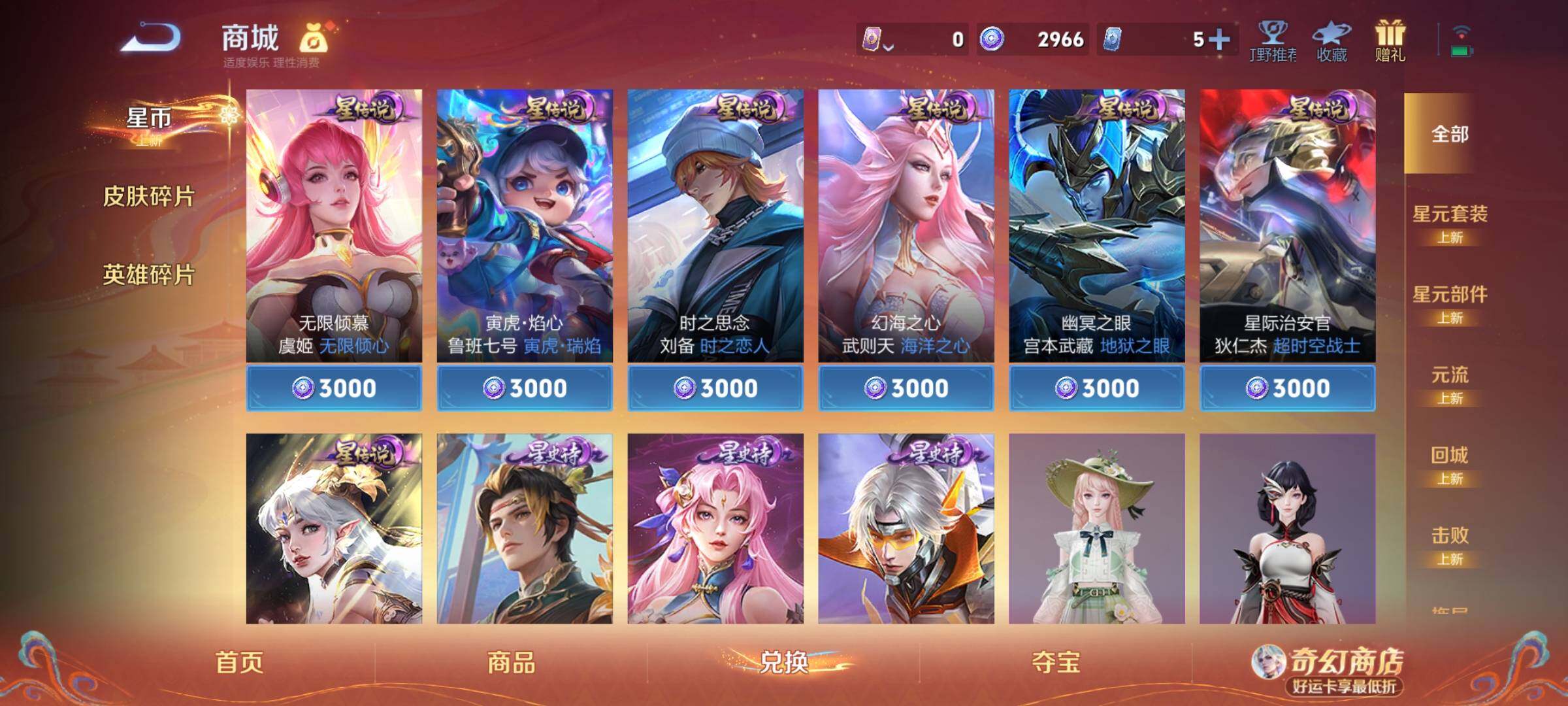 WZCMY4192219王者荣耀账号详情图14 WZCMY4192219王者荣耀账号详情图14