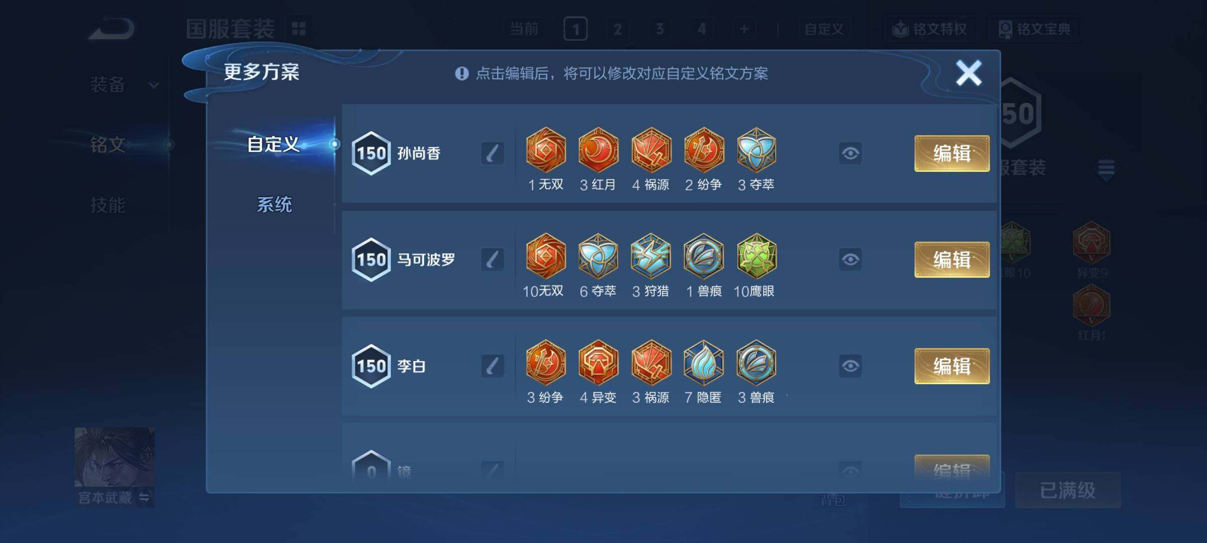 WZCMY4192219王者荣耀账号详情图17 WZCMY4192219王者荣耀账号详情图17