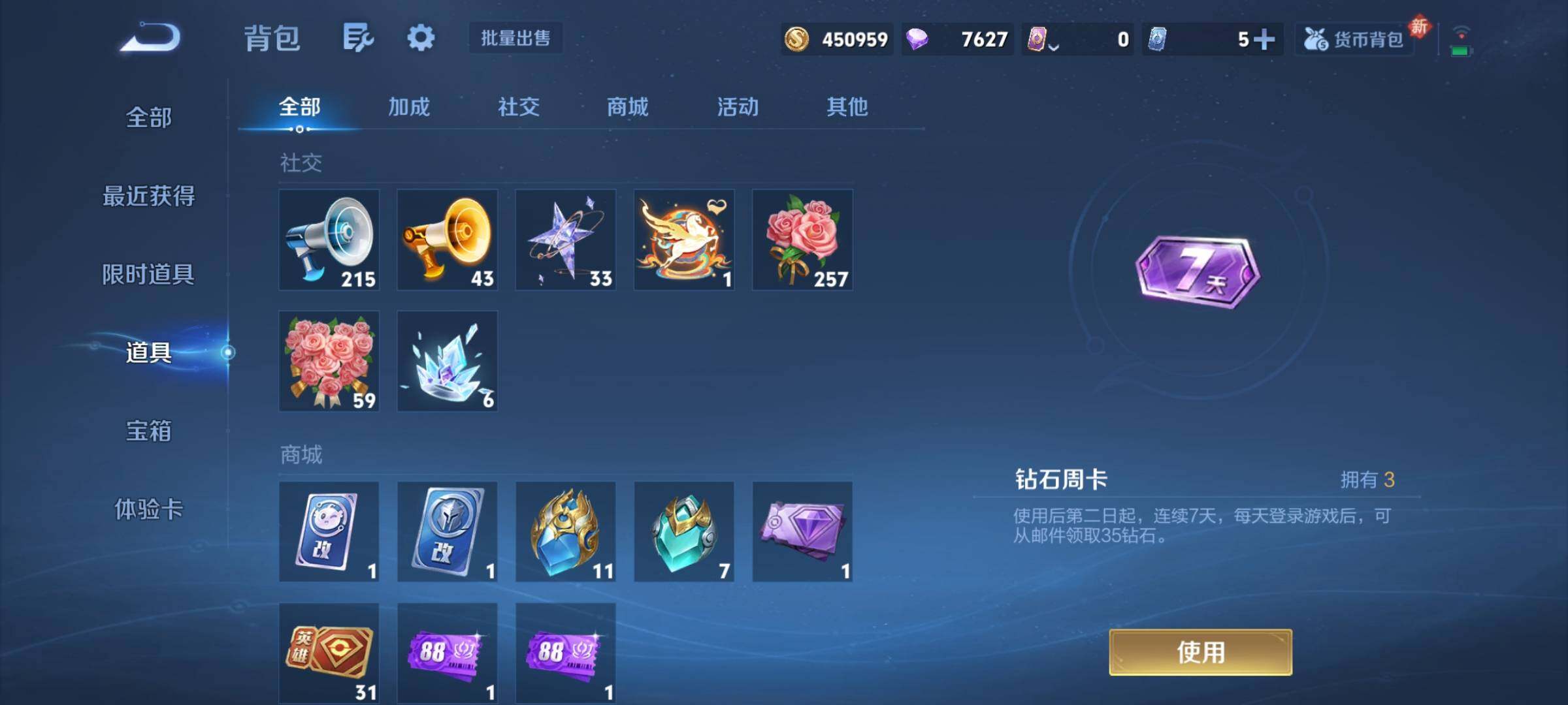 WZCMY4192219王者荣耀账号详情图15 WZCMY4192219王者荣耀账号详情图15