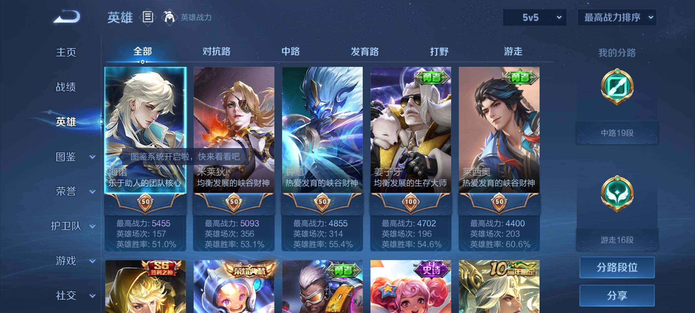 WZCMY4189536王者荣耀账号详情图3