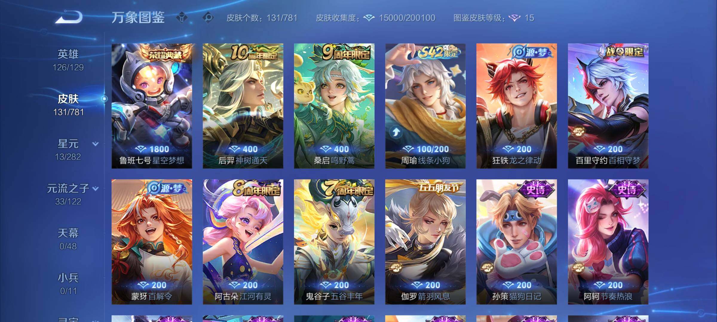 WZCMY4189536王者荣耀账号详情图6