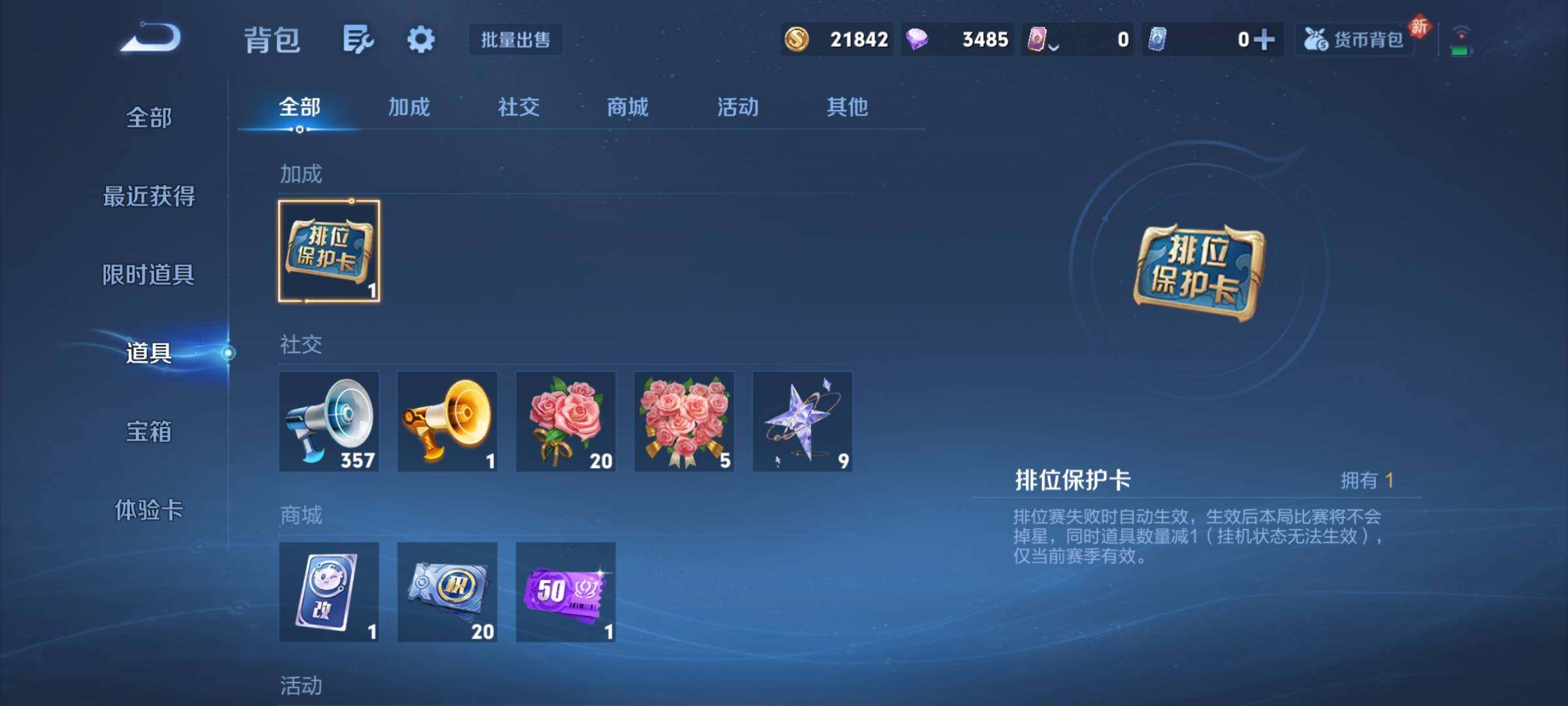 WZCMY4189536王者荣耀账号详情图8