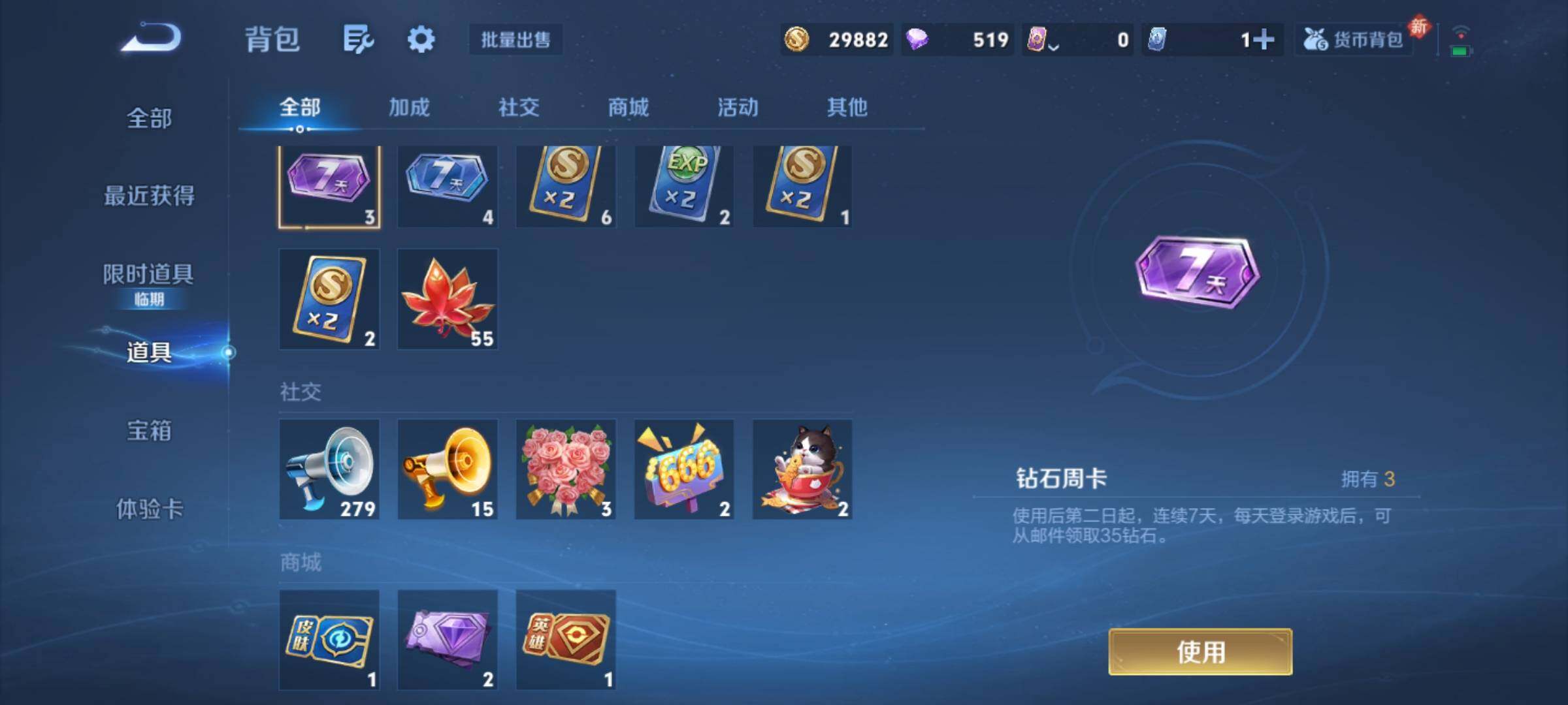 WZCMY4191647王者荣耀账号详情图7 WZCMY4191647王者荣耀账号详情图7