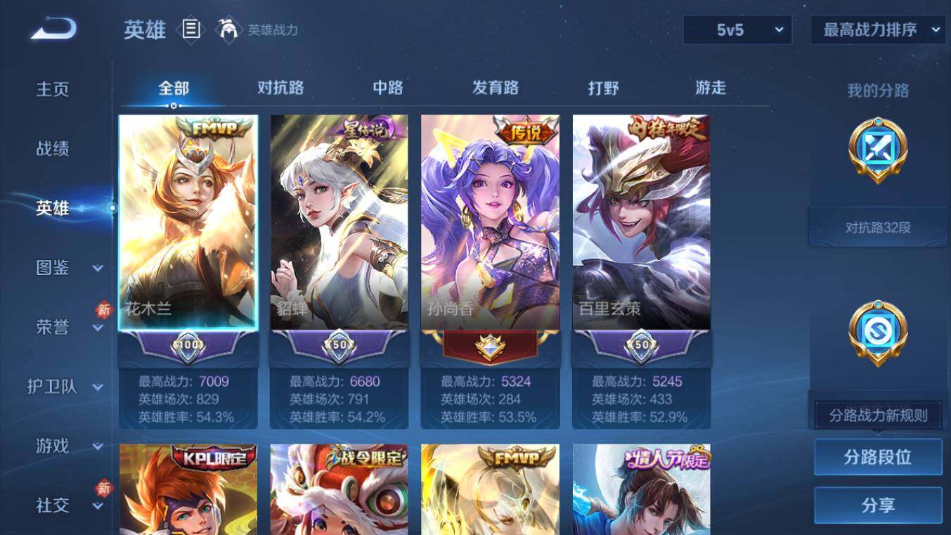 WZQM4188228王者荣耀账号详情图4