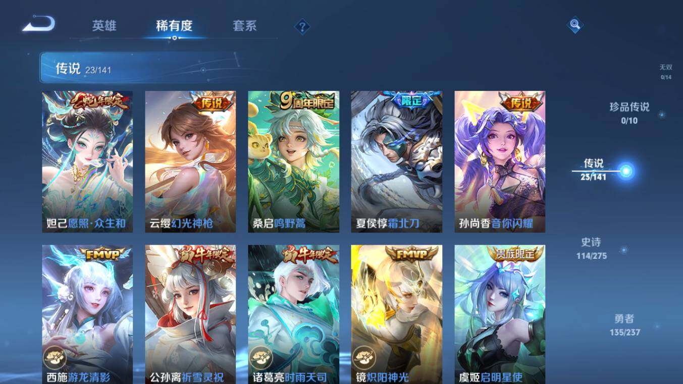 WZQM4188228王者荣耀账号详情图7