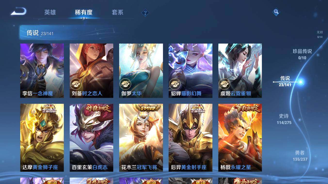 WZQM4188228王者荣耀账号详情图8