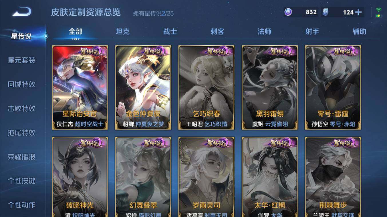 WZQM4188228王者荣耀账号详情图9