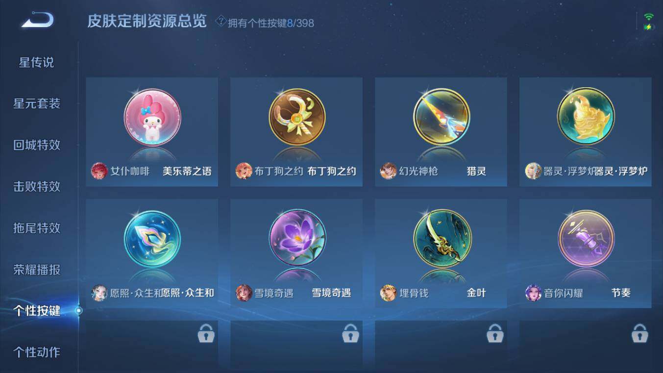 WZQM4188228王者荣耀账号详情图10