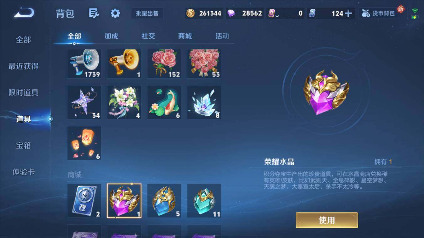 WZQM4188228王者荣耀账号详情图12