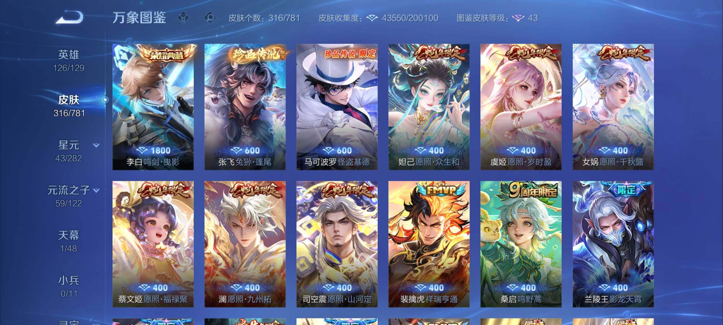 WZCMW4192840王者荣耀账号详情图6