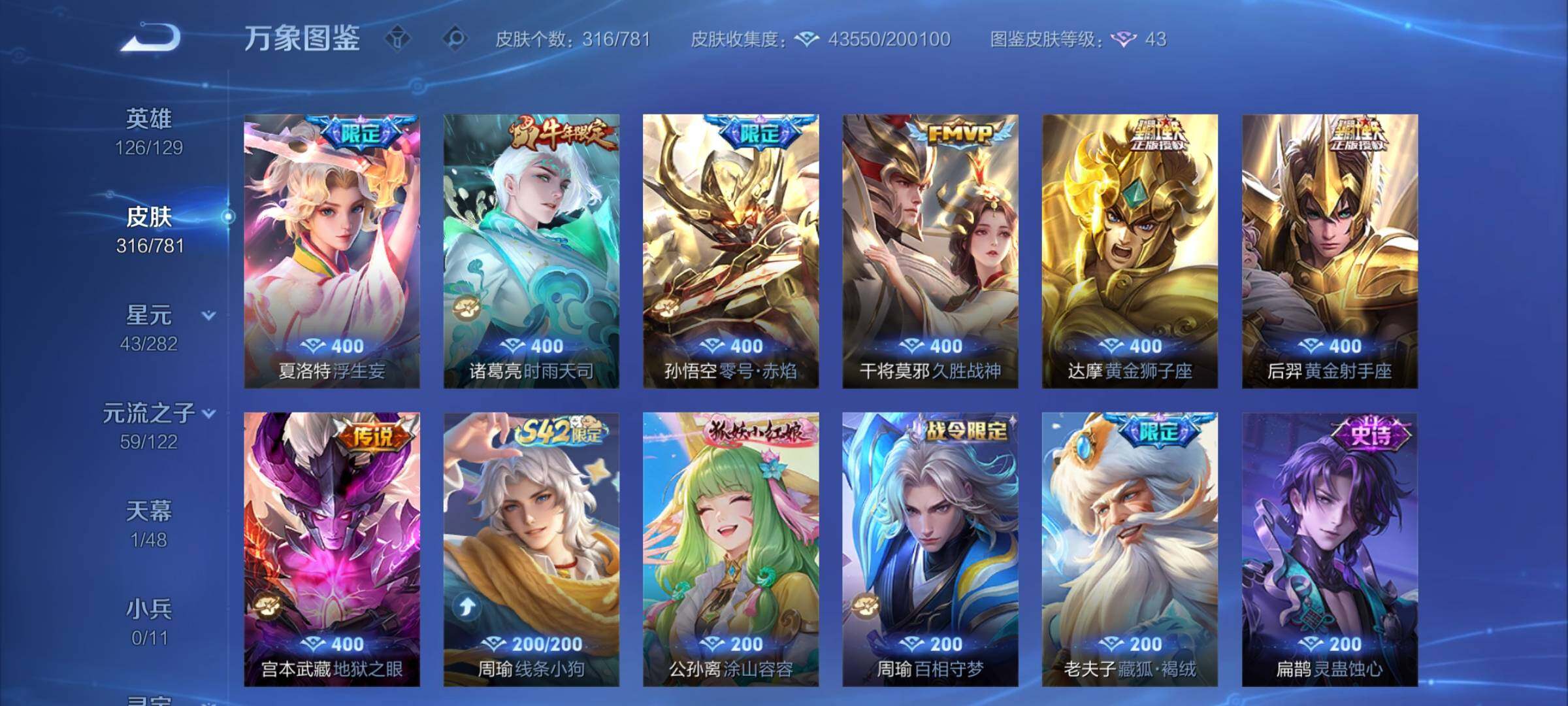 WZCMW4192840王者荣耀账号详情图7