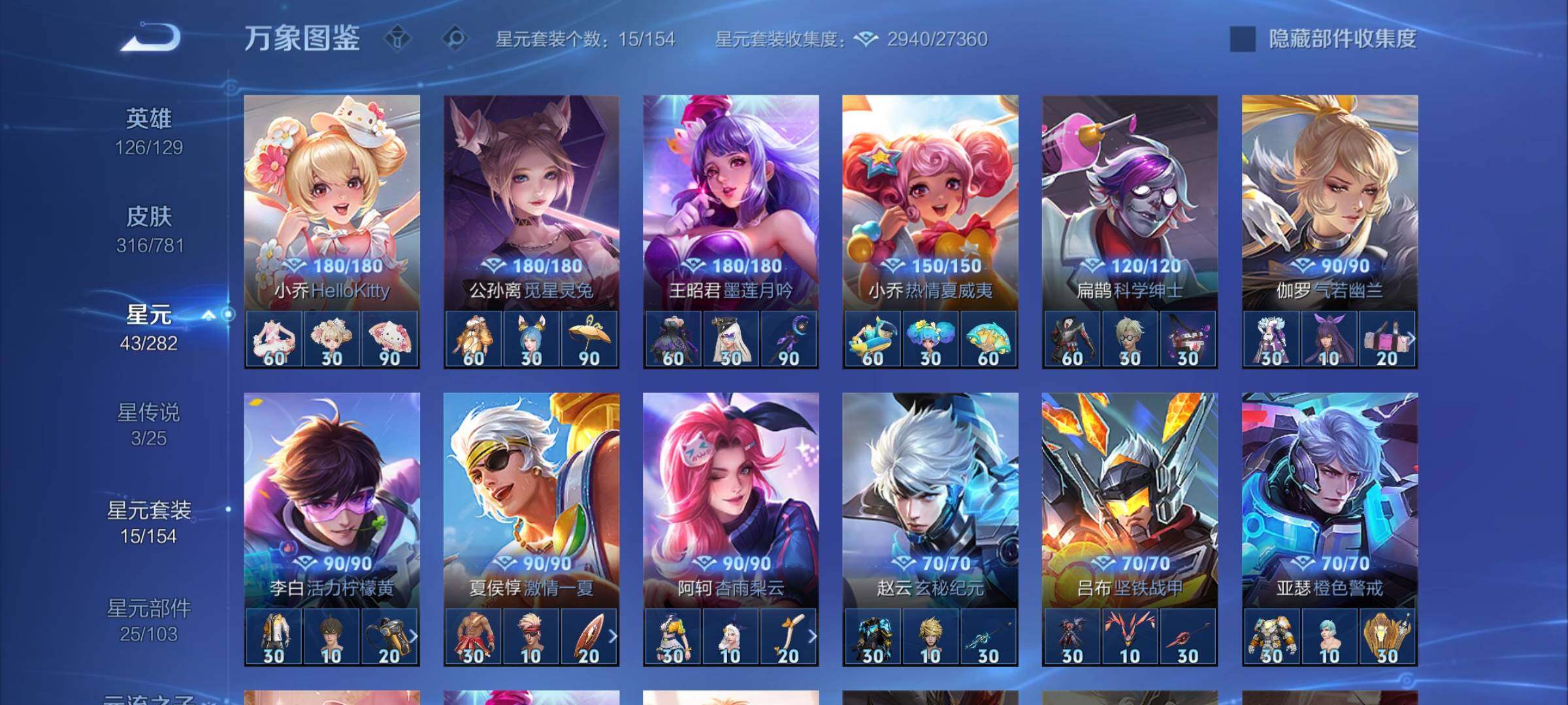 WZCMW4192840王者荣耀账号详情图10