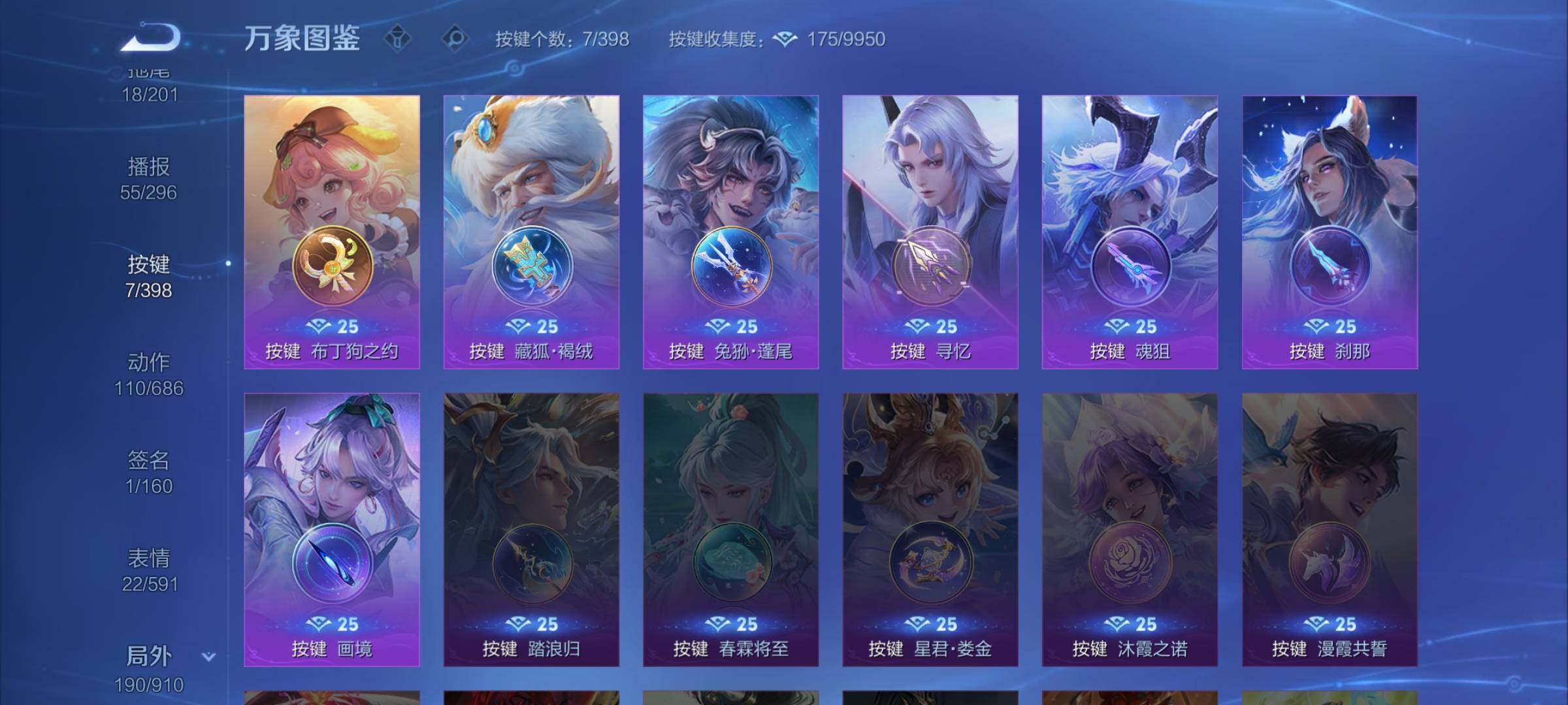 WZCMW4192840王者荣耀账号详情图13