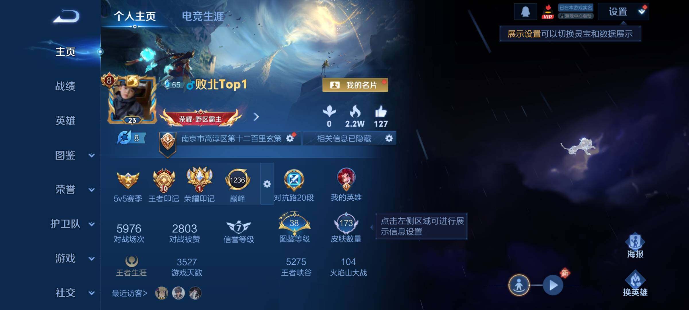 WZCMY4191652王者荣耀账号详情图2 WZCMY4191652王者荣耀账号详情图2