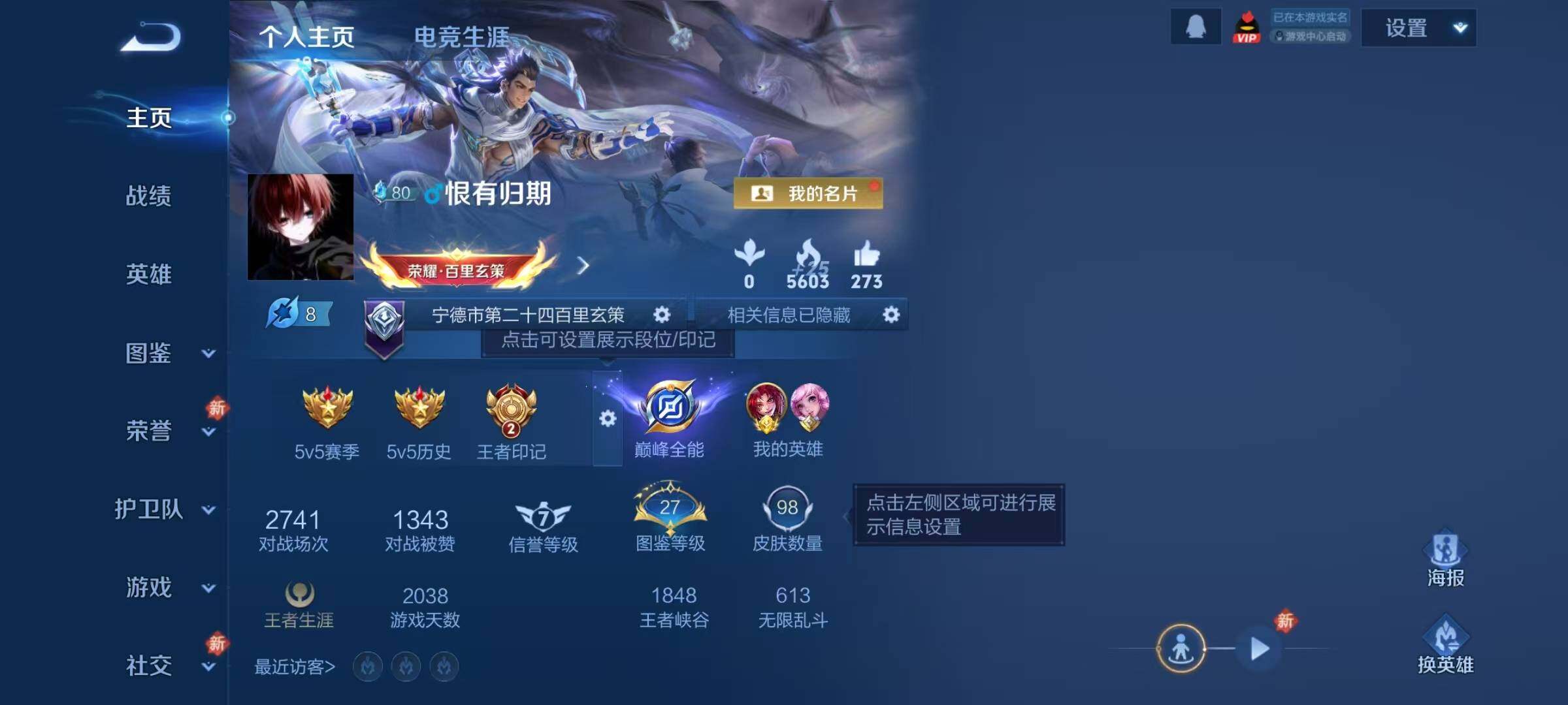 WZQM4197352王者荣耀账号详情图5