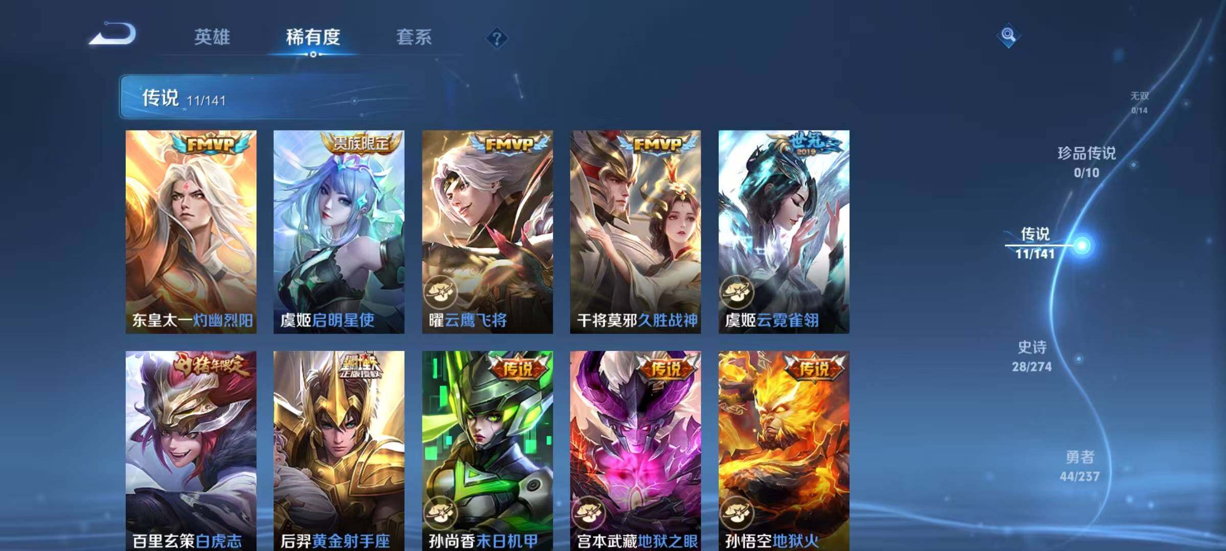 WZQM4197352王者荣耀账号详情图10