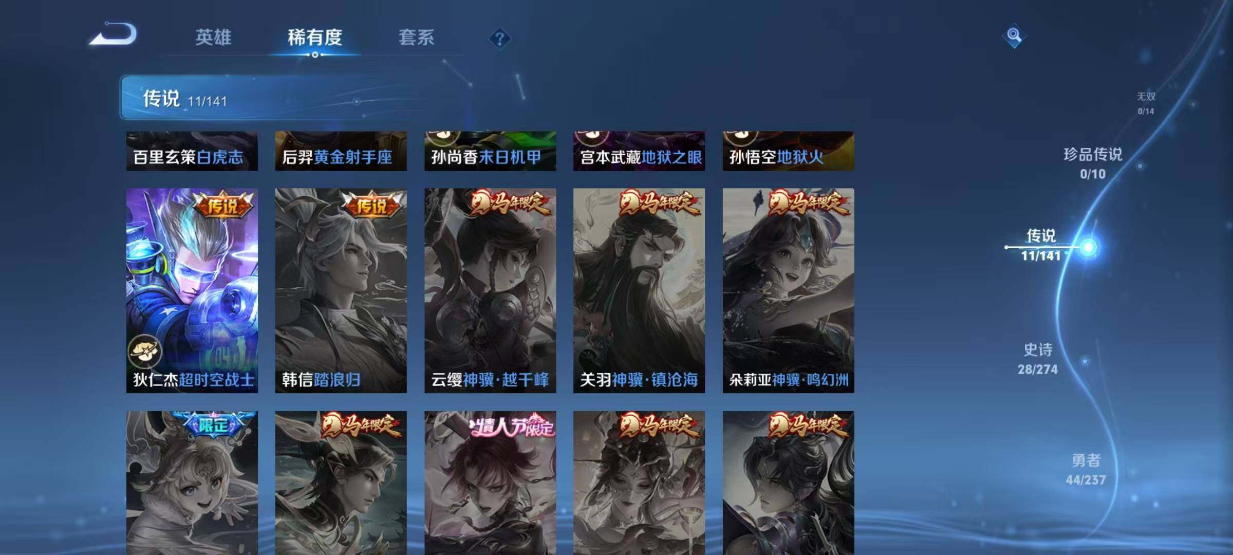 WZQM4197352王者荣耀账号详情图11